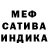 МЕФ mephedrone S. Isaev