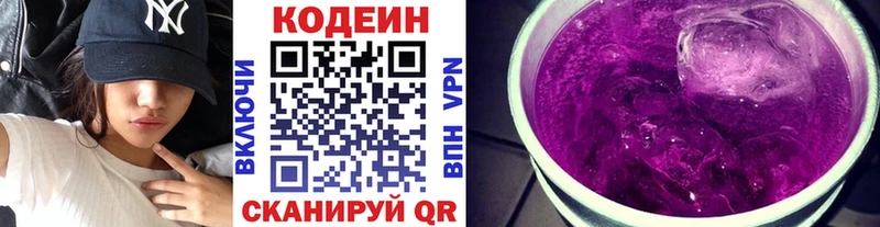 Кодеиновый сироп Lean напиток Lean (лин)  как найти наркотики  Западная Двина 