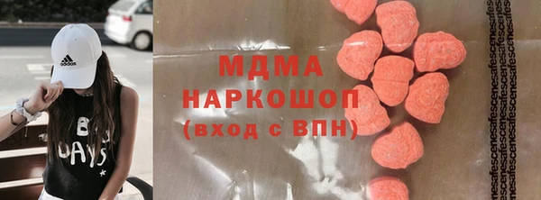 MDMA Абаза