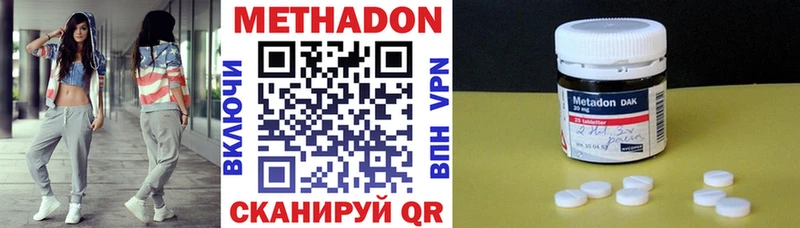МЕТАДОН methadone  цена   Западная Двина 