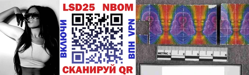 Марки N-bome 1,5мг  Западная Двина 